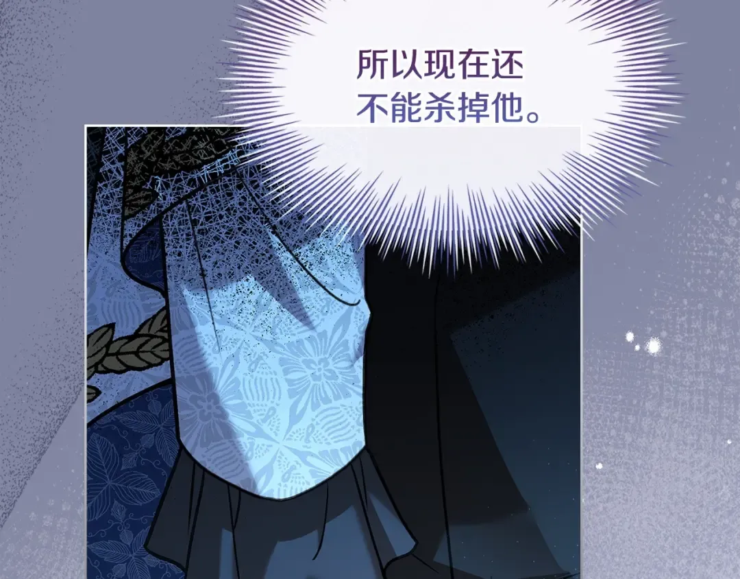 第130话 借刀杀人 第165页