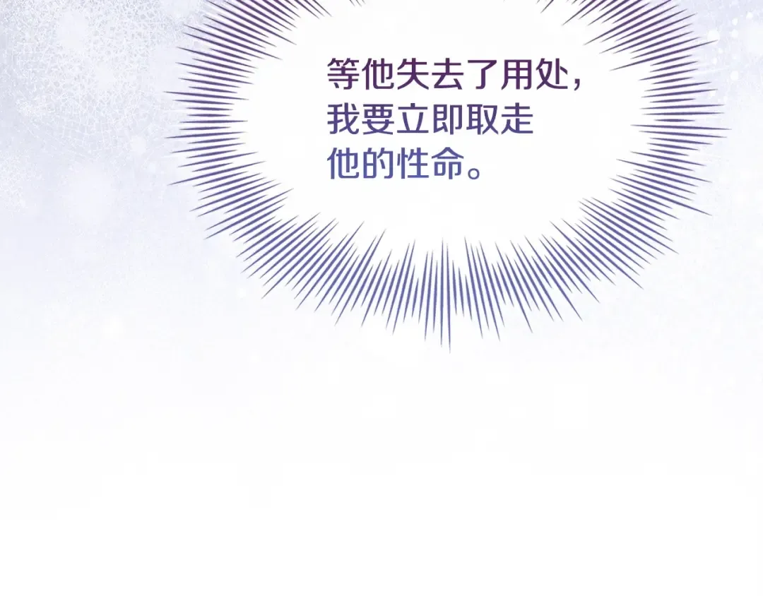 第130话 借刀杀人 第167页
