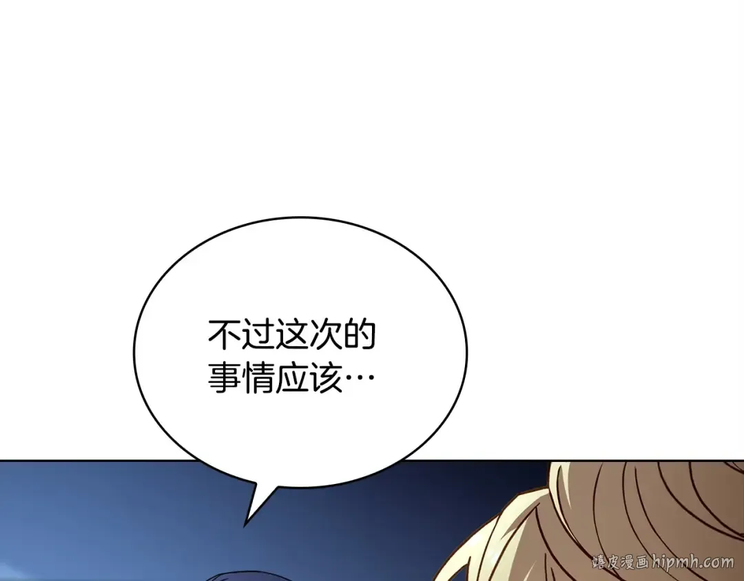 第130话 借刀杀人 第168页