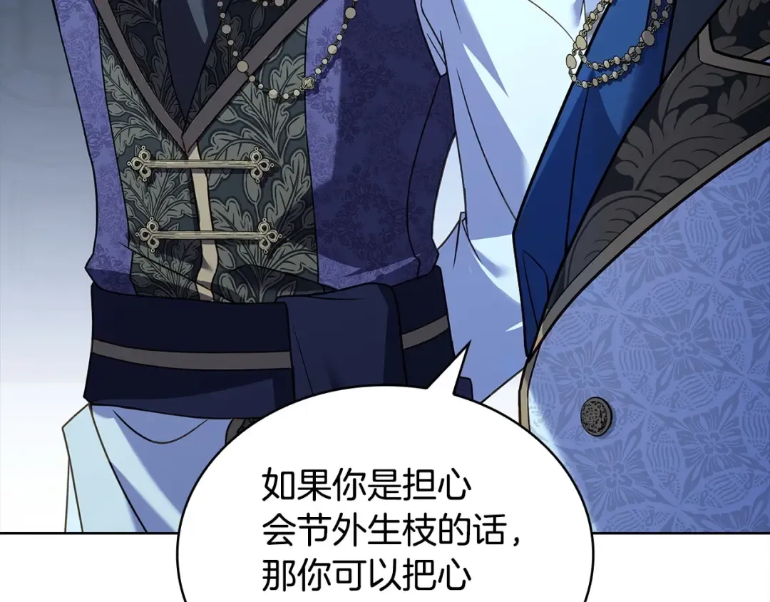 第130话 借刀杀人 第170页
