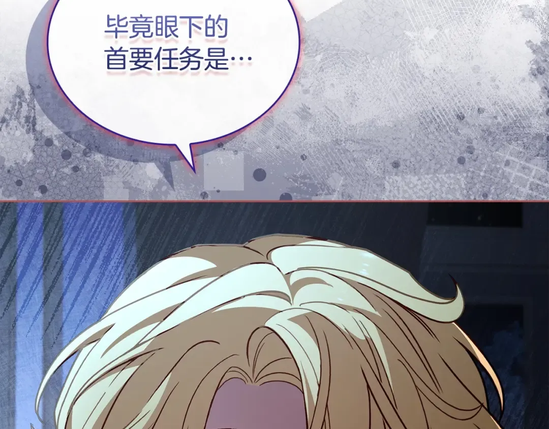 第130话 借刀杀人 第172页