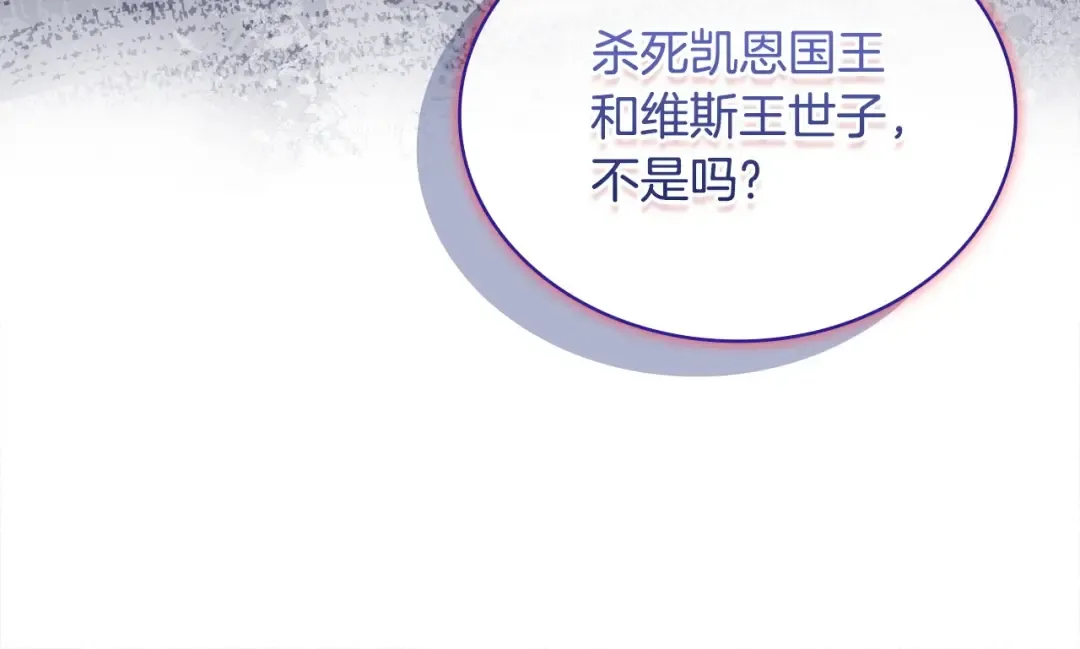 第130话 借刀杀人 第174页