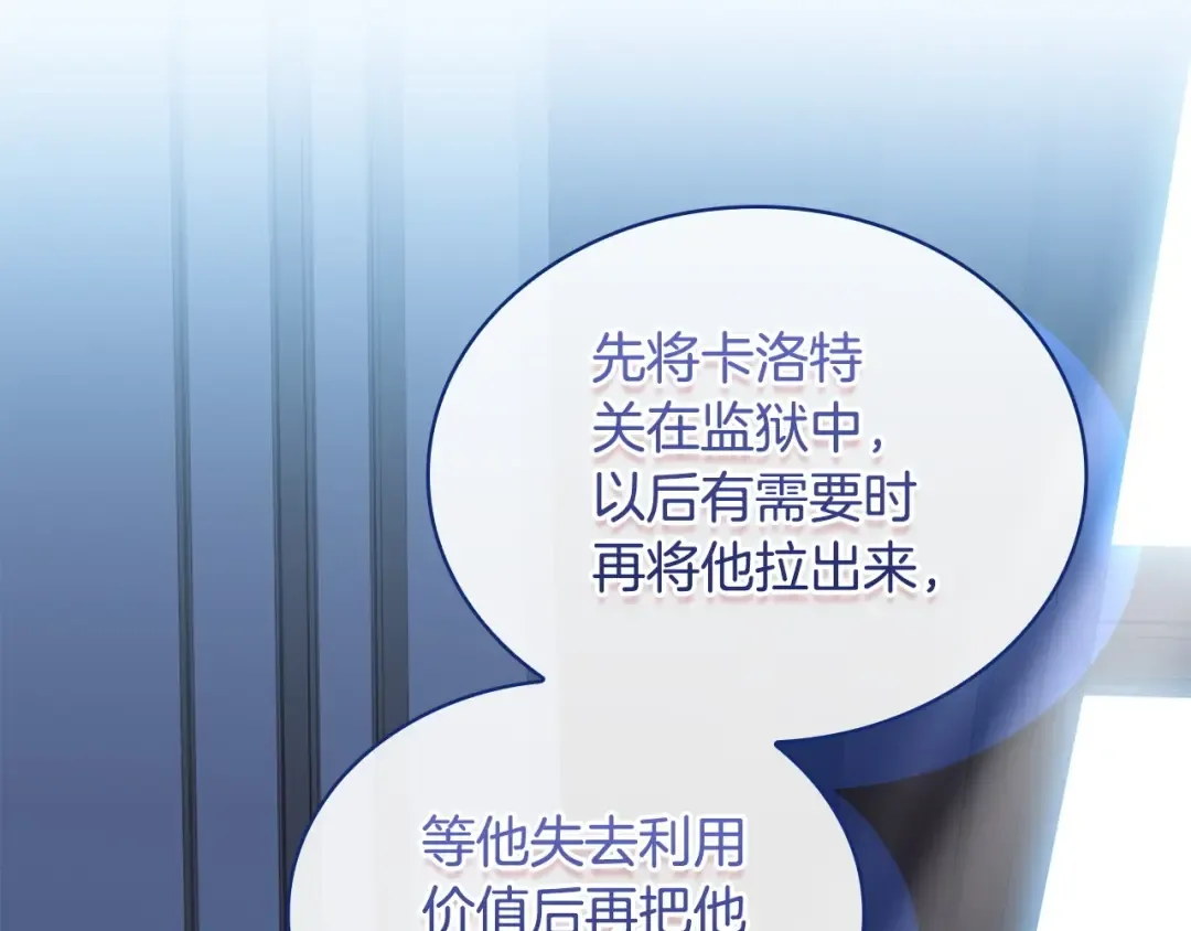 第130话 借刀杀人 第177页