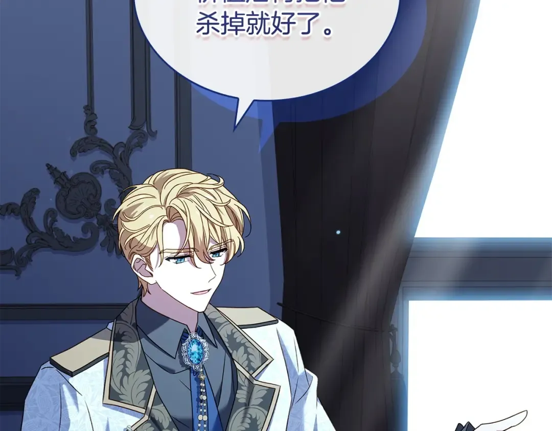 第130话 借刀杀人 第178页