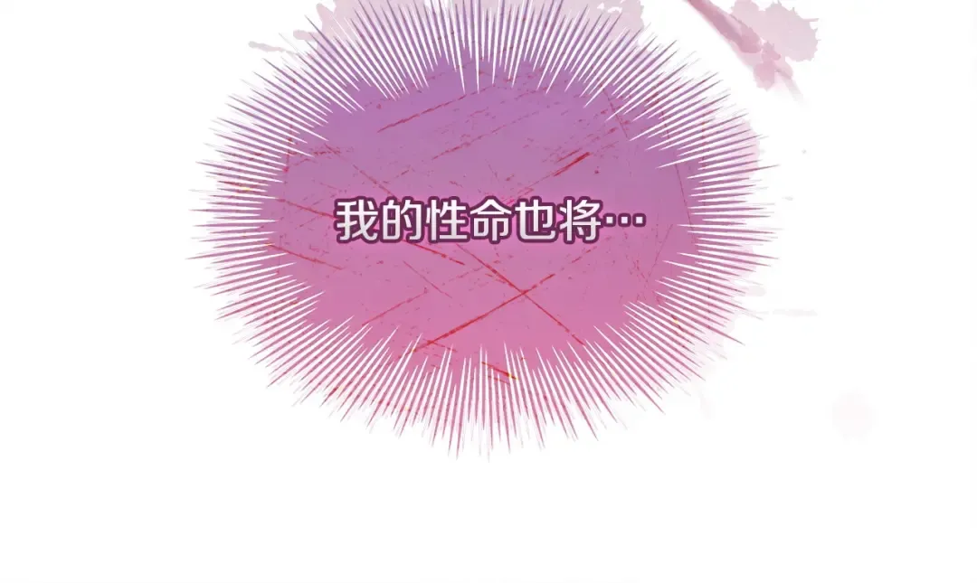 第130话 借刀杀人 第185页