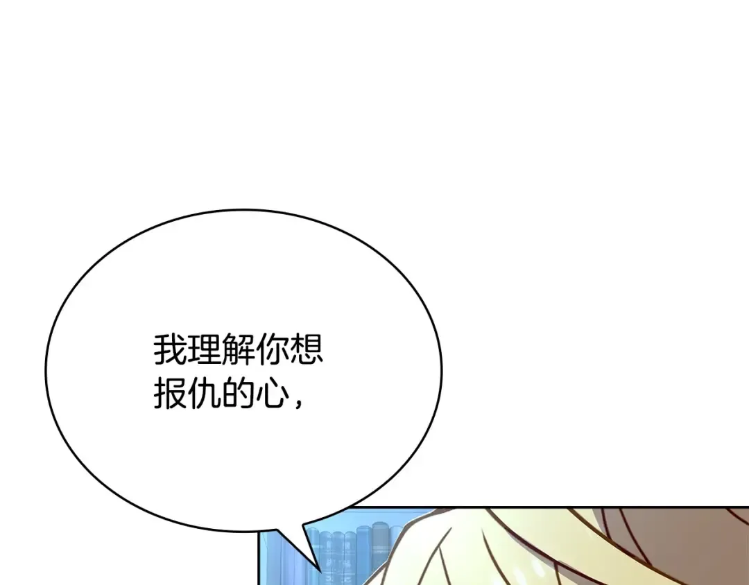 第130话 借刀杀人 第186页