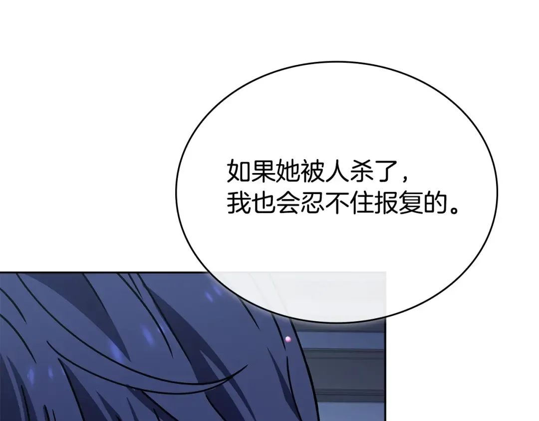 第130话 借刀杀人 第189页