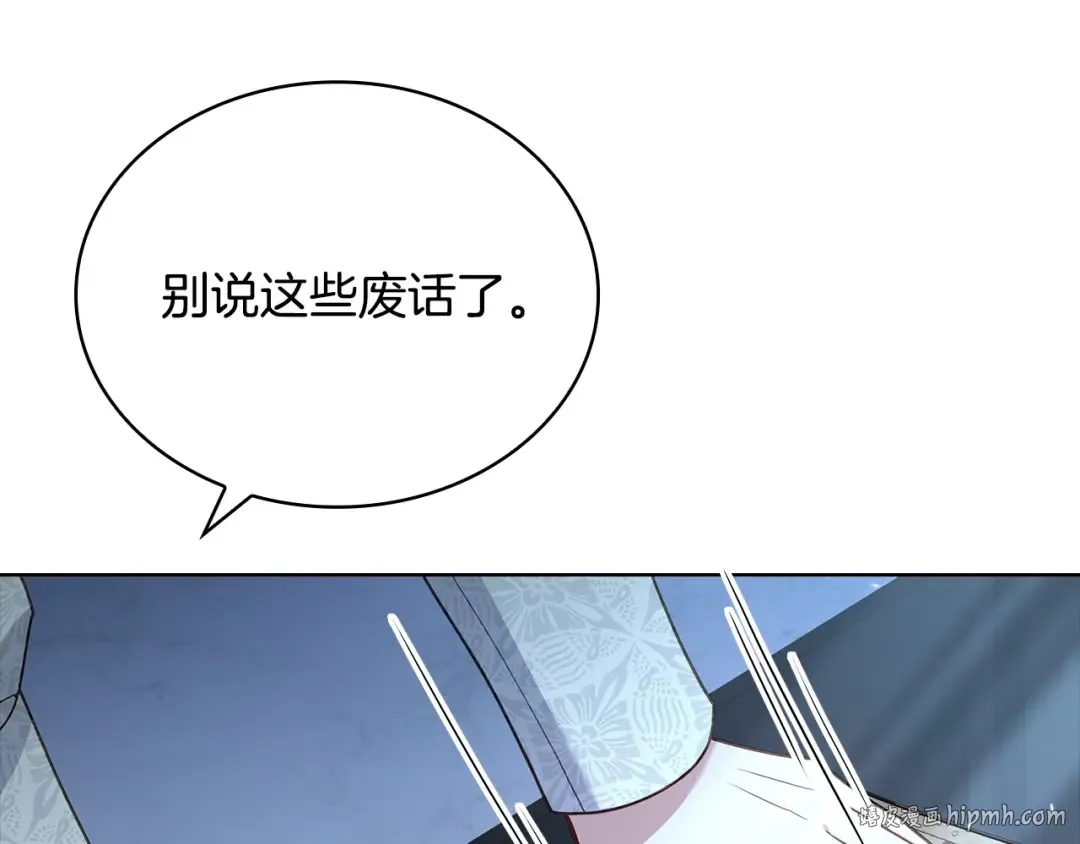 第130话 借刀杀人 第192页
