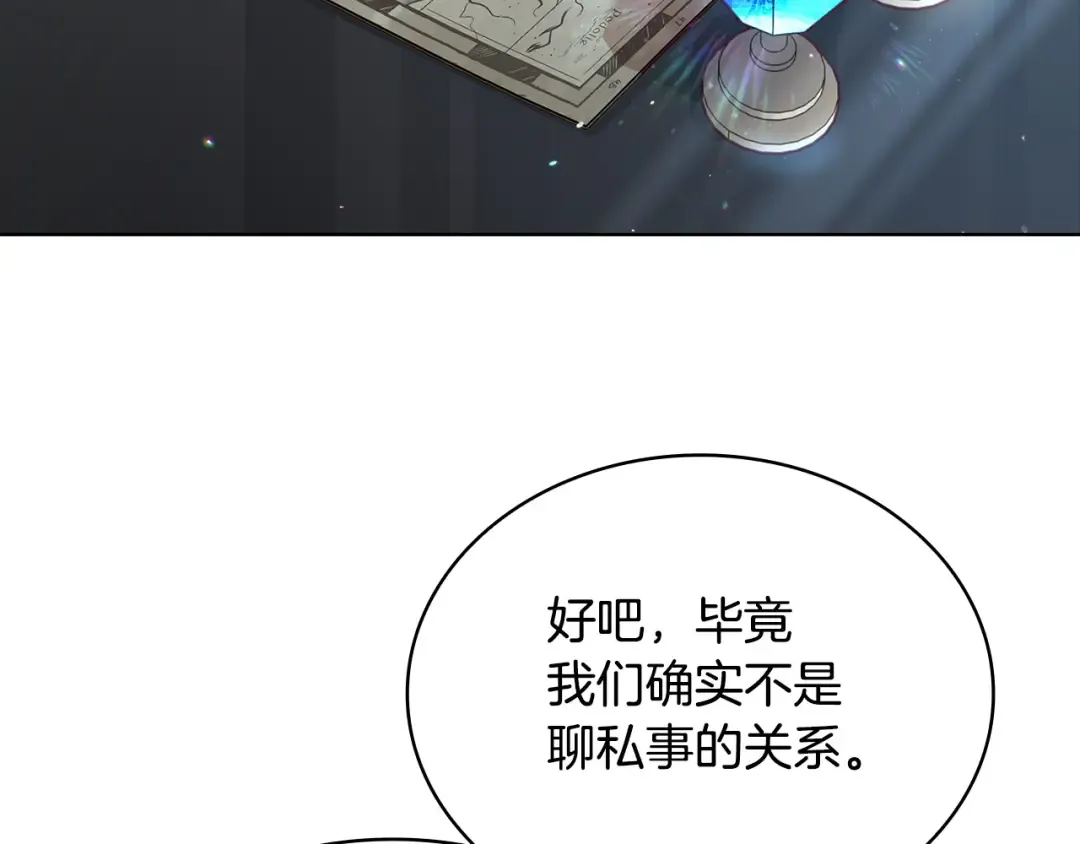 第130话 借刀杀人 第194页