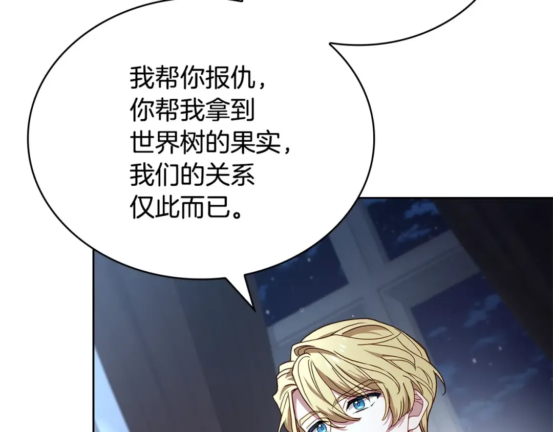 第130话 借刀杀人 第195页