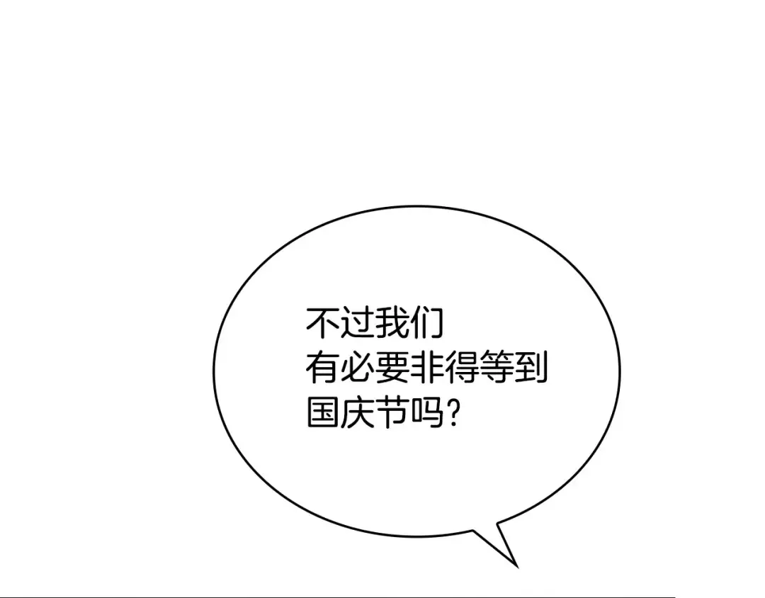第130话 借刀杀人 第198页