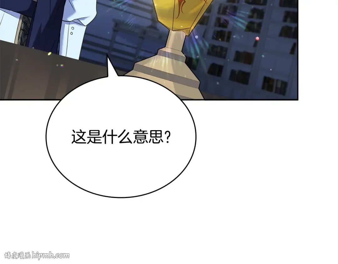 第130话 借刀杀人 第200页