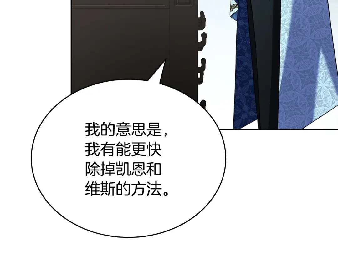 第130话 借刀杀人 第203页