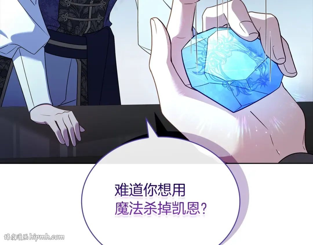 第130话 借刀杀人 第208页