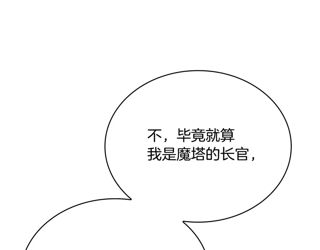 第130话 借刀杀人 第210页