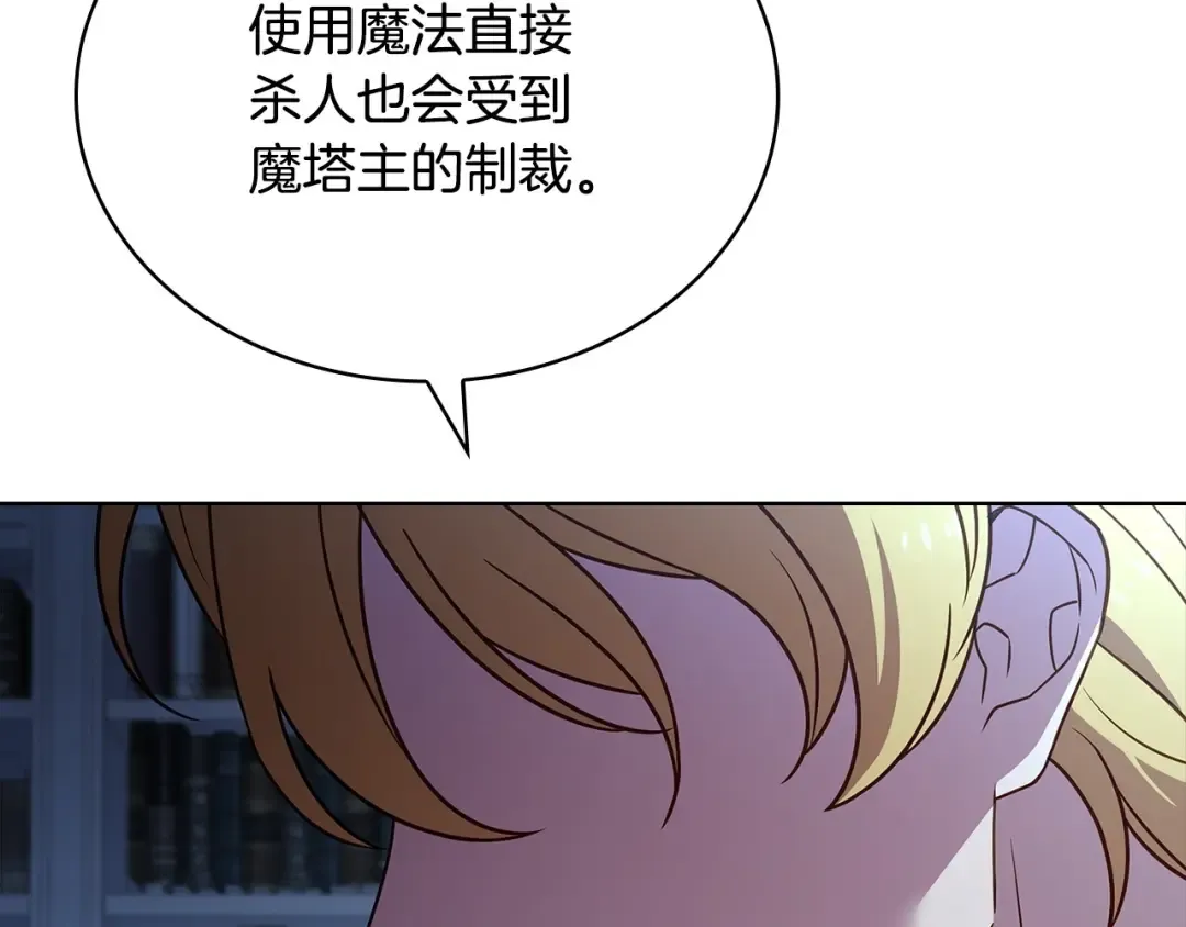 第130话 借刀杀人 第211页