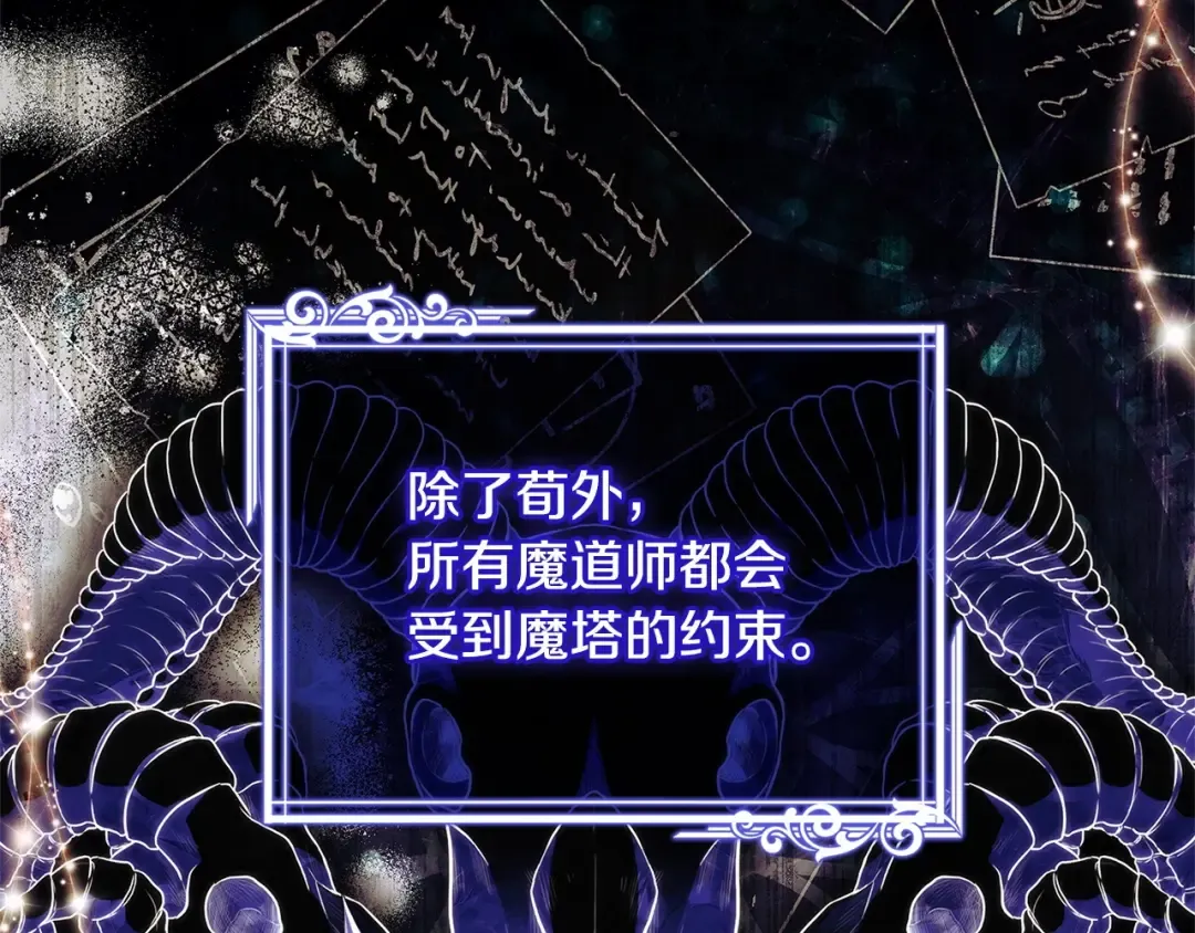 第130话 借刀杀人 第214页