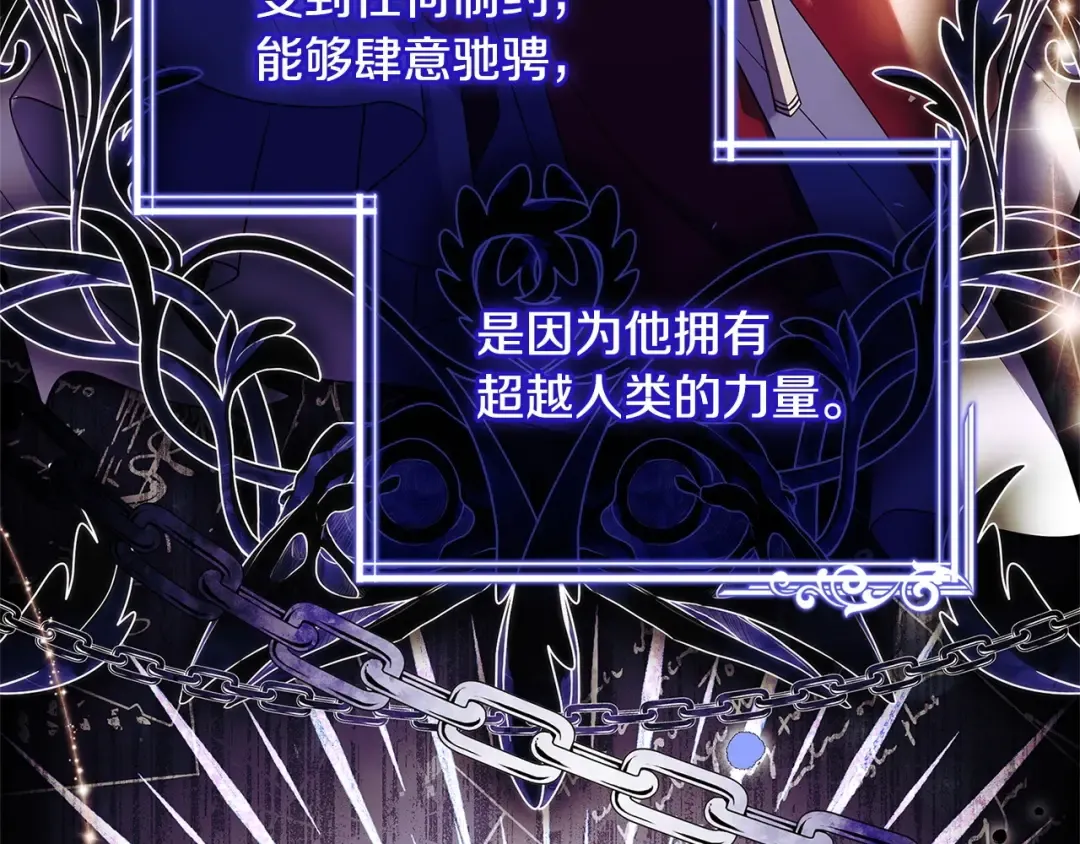 第130话 借刀杀人 第217页