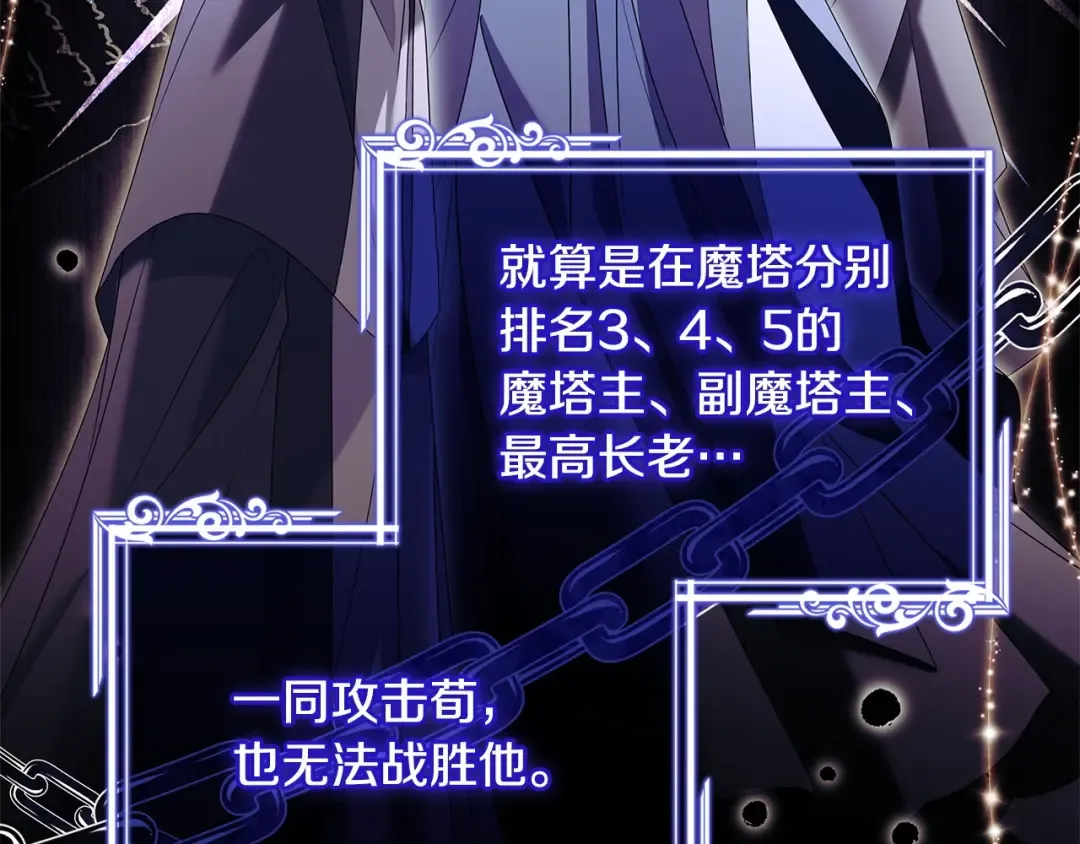 第130话 借刀杀人 第219页