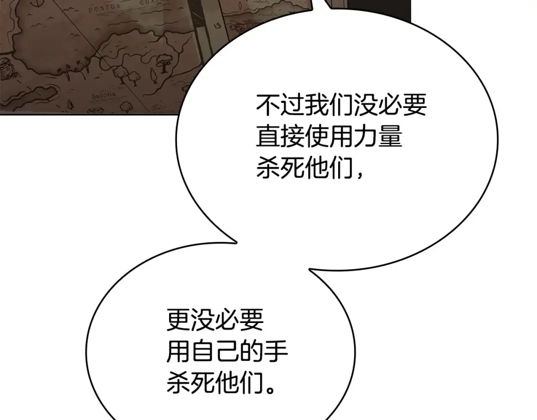 第130话 借刀杀人 第222页