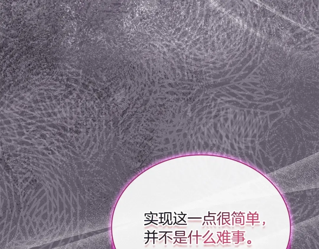 第130话 借刀杀人 第227页