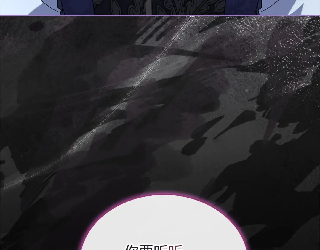 第130话 借刀杀人 第230页
