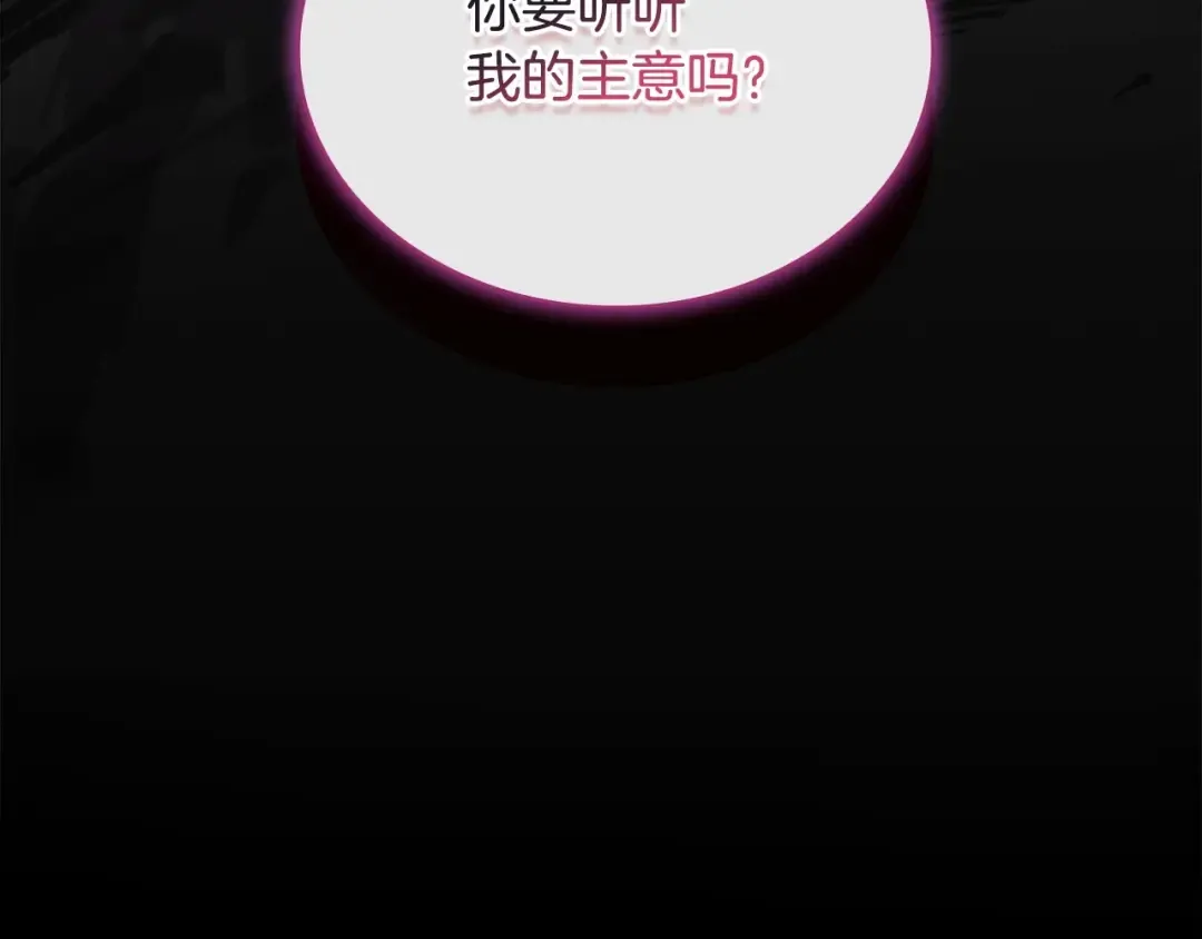 第130话 借刀杀人 第231页