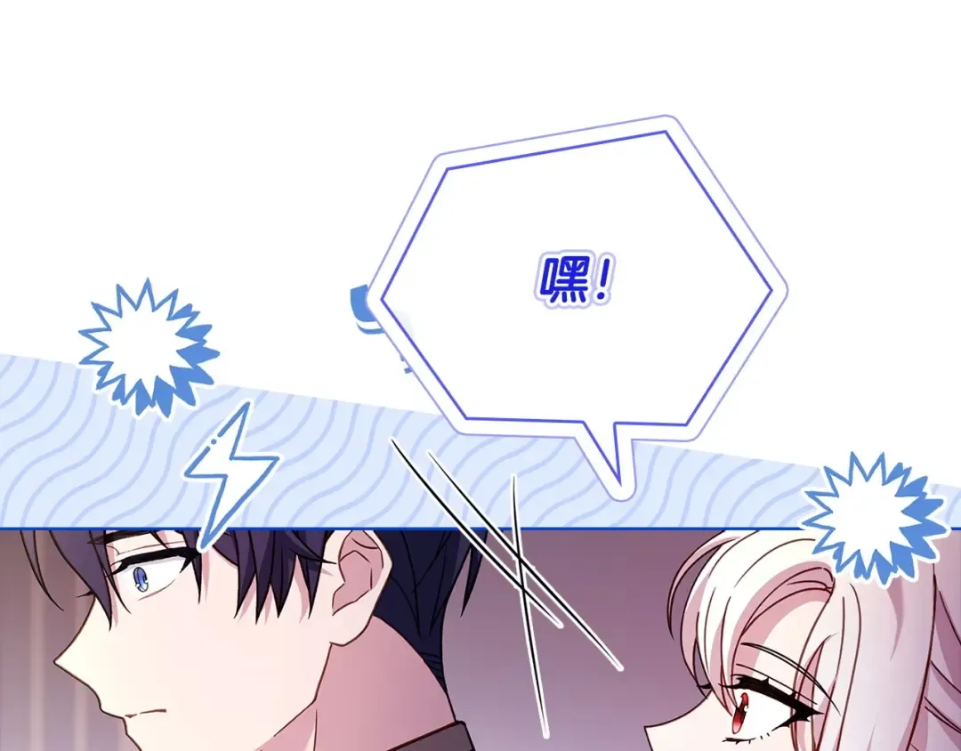 第131话 中毒 第7页