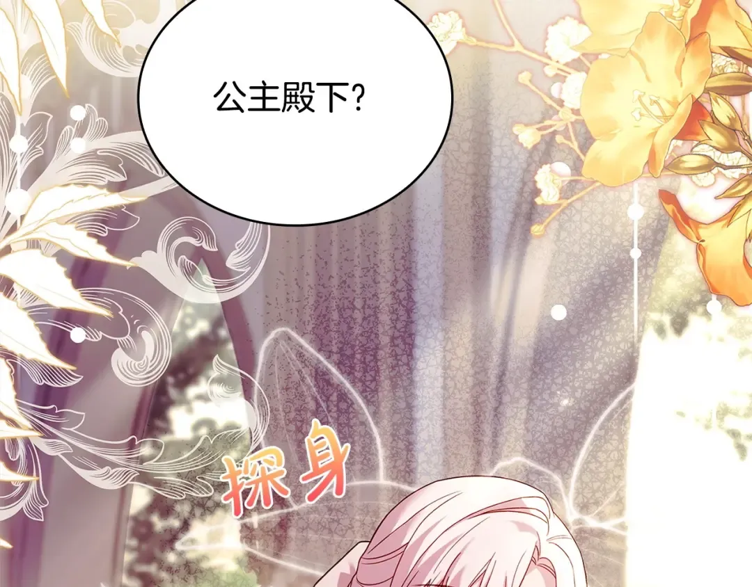 第131话 中毒 第10页