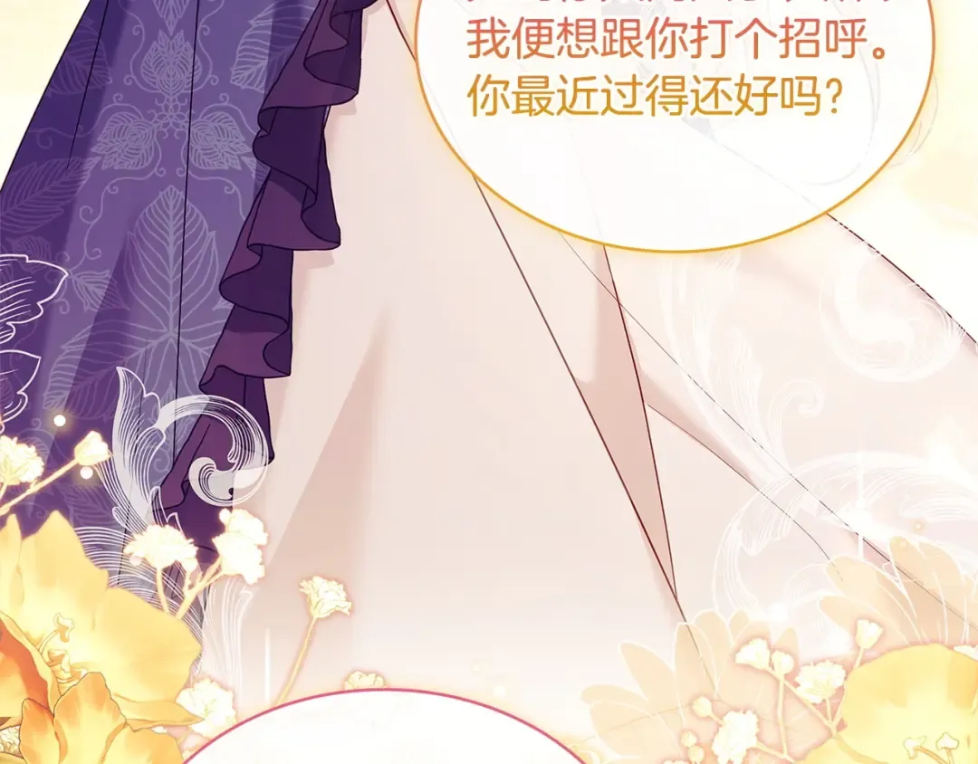 第131话 中毒 第12页