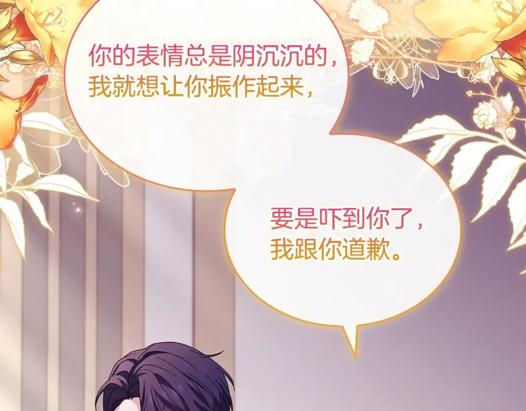 第131话 中毒 第13页