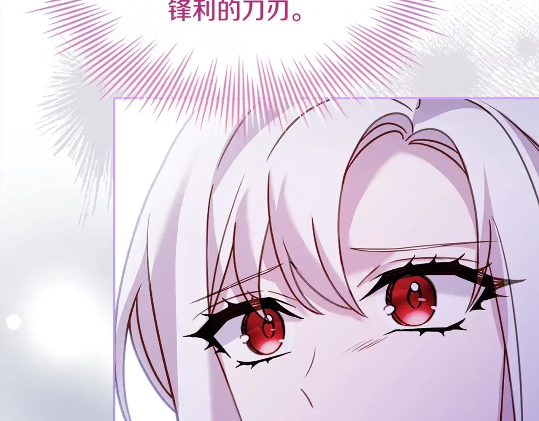 第131话 中毒 第17页