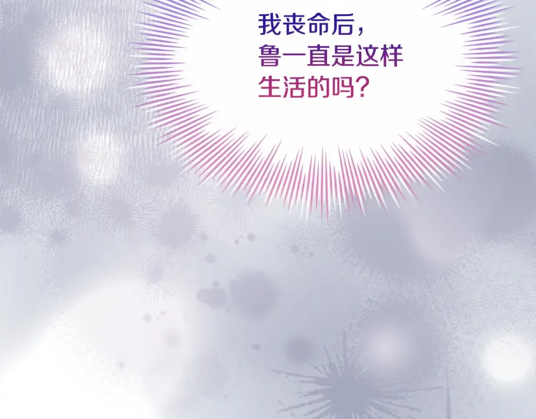 第131话 中毒 第19页