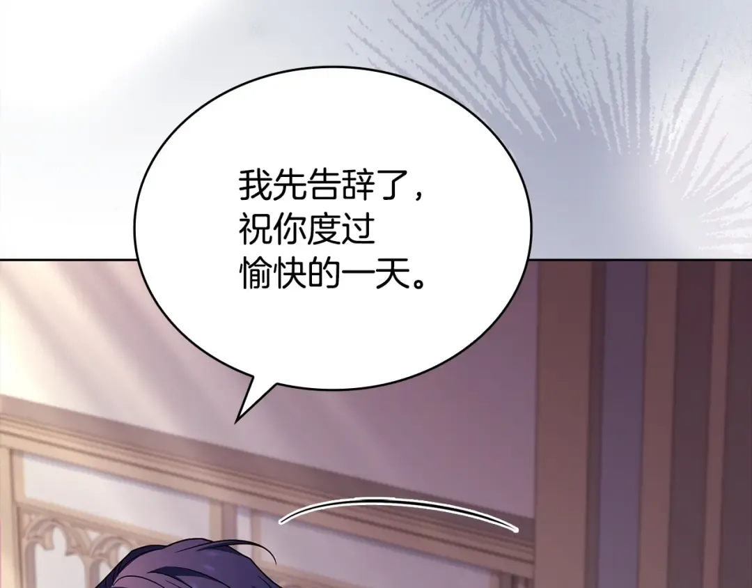 第131话 中毒 第20页