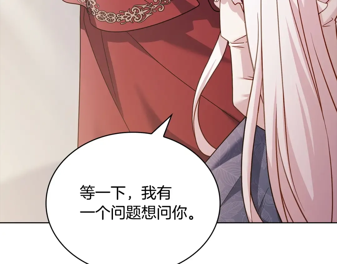 第131话 中毒 第22页