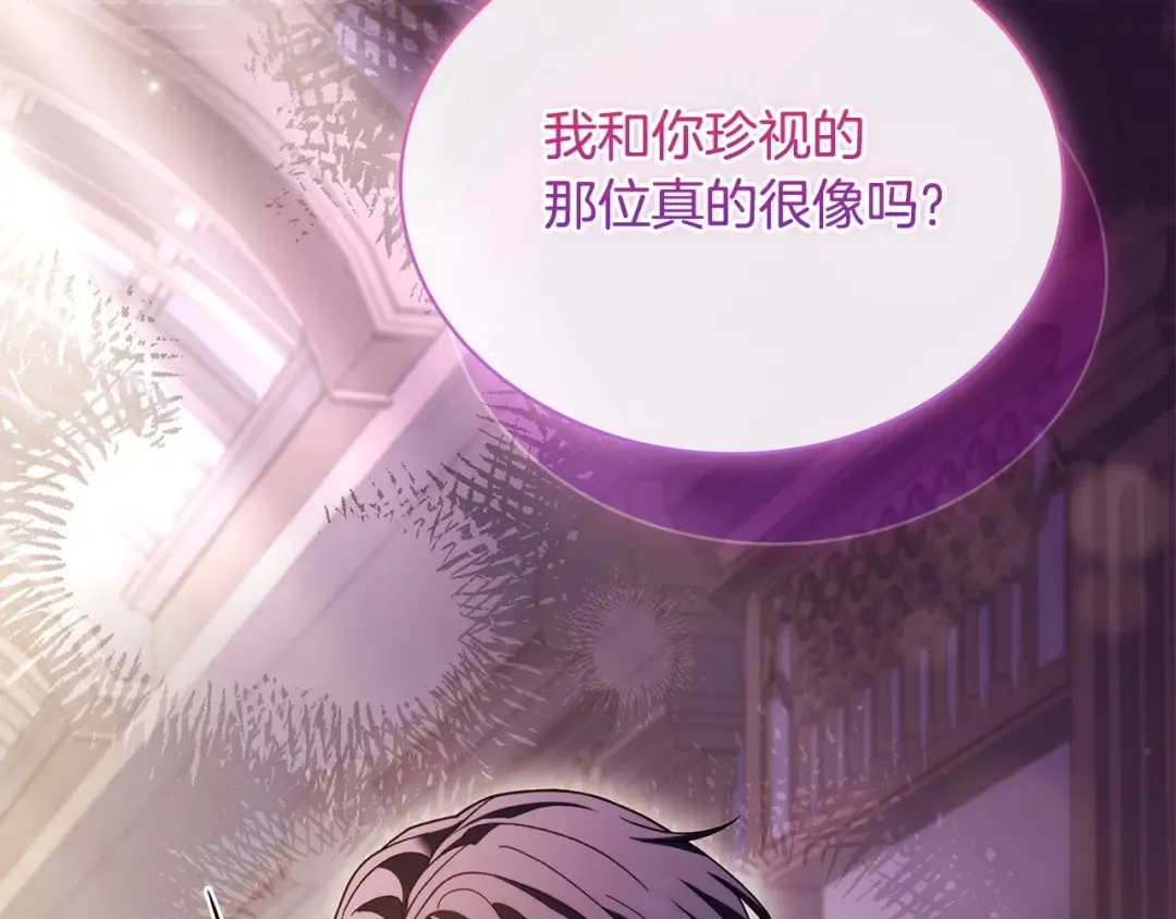 第131话 中毒 第25页