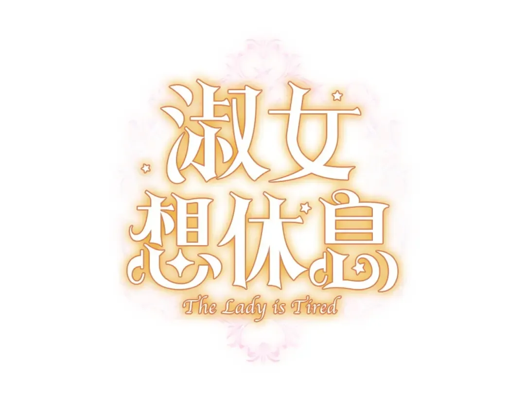 第131话 中毒 第30页