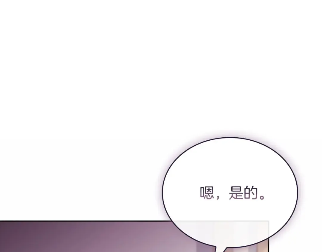 第131话 中毒 第33页