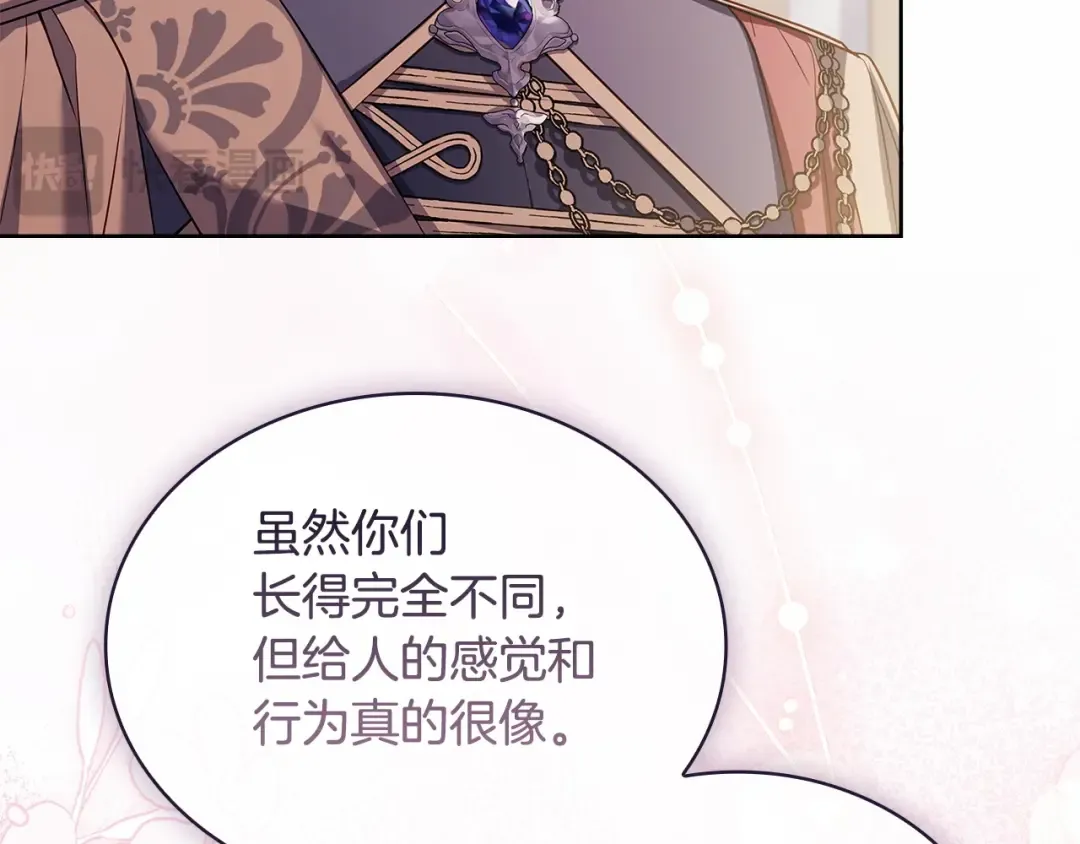 第131话 中毒 第35页