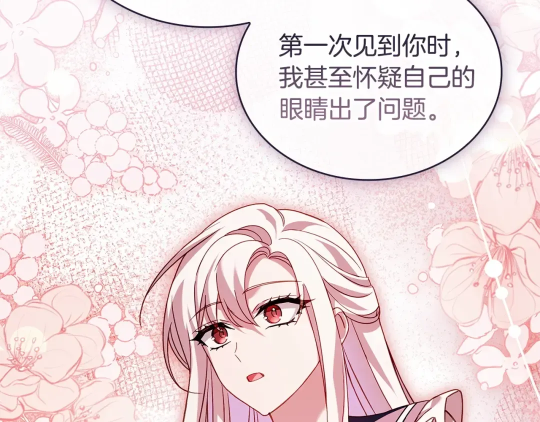 第131话 中毒 第36页