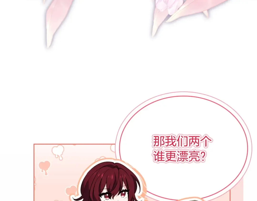 第131话 中毒 第39页
