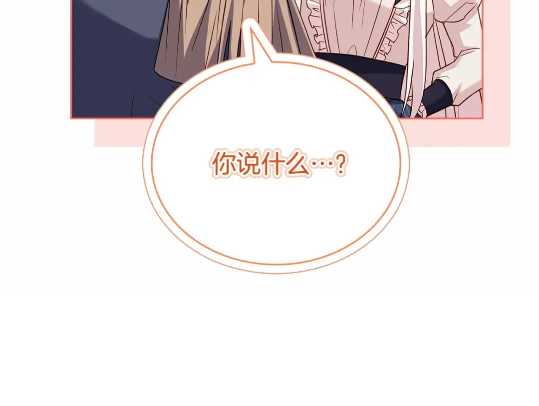 第131话 中毒 第41页