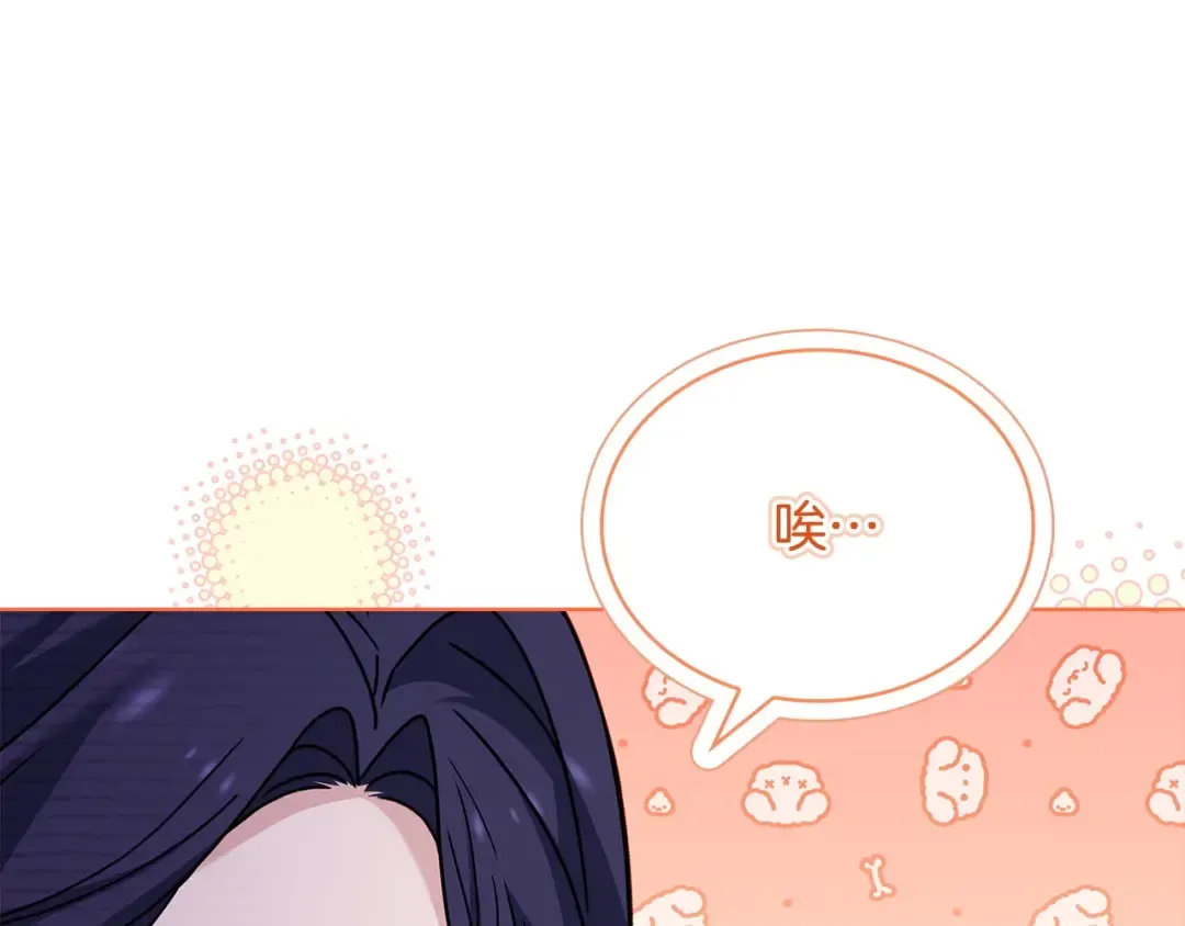 第131话 中毒 第42页
