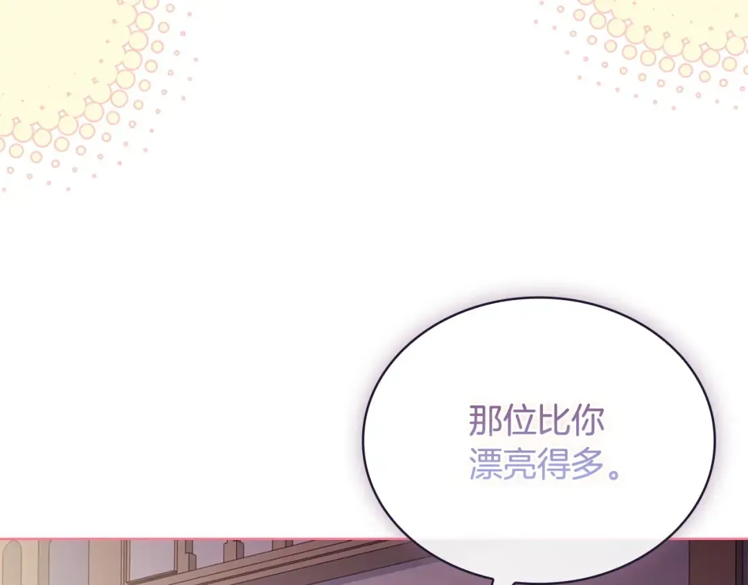第131话 中毒 第44页