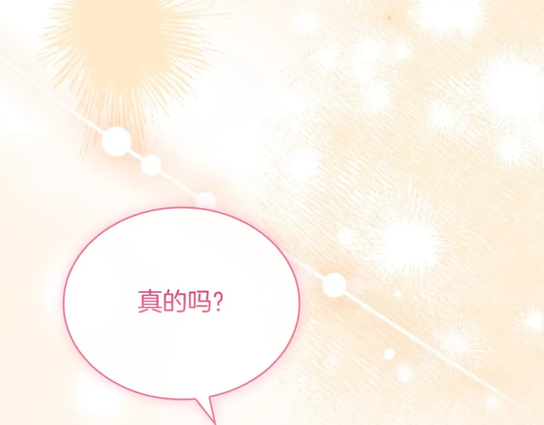 第131话 中毒 第47页