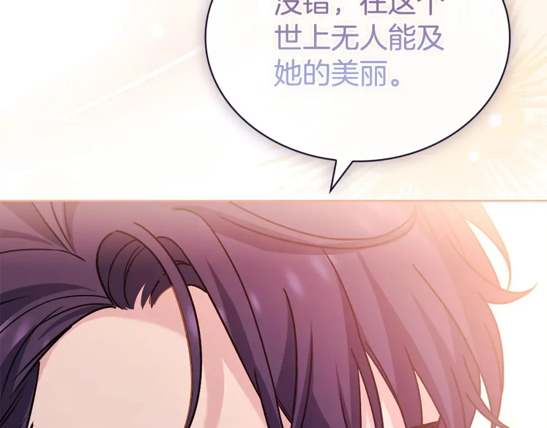 第131话 中毒 第50页