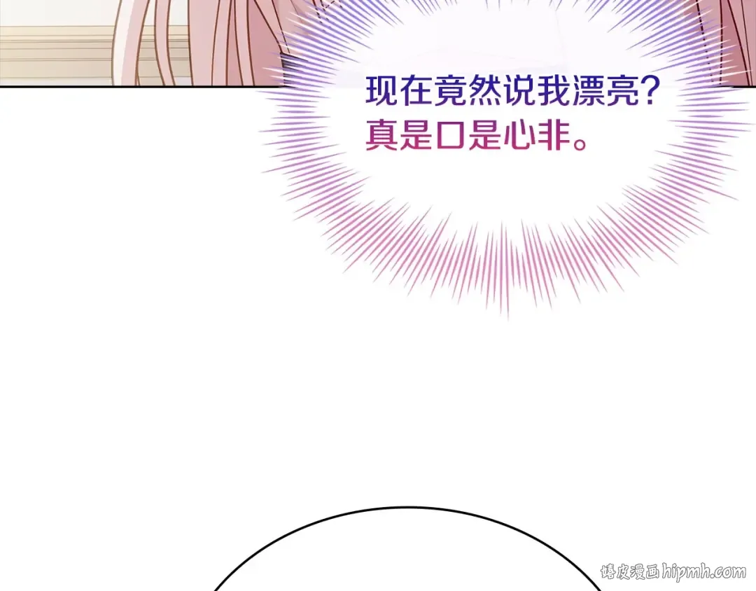 第131话 中毒 第56页