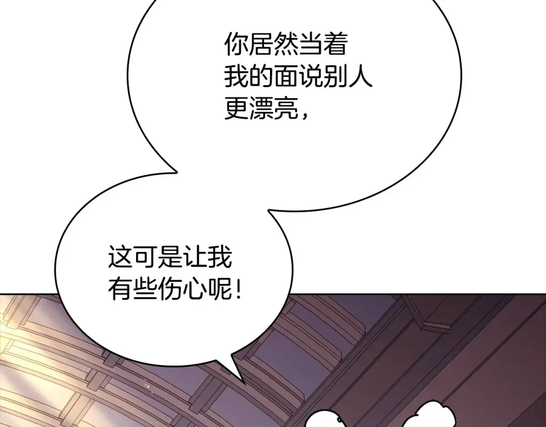 第131话 中毒 第57页