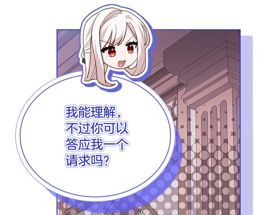 第131话 中毒 第61页