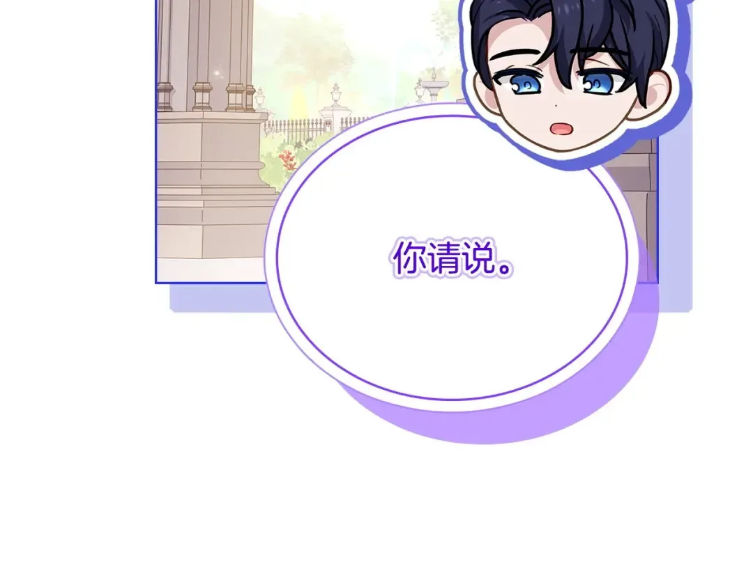 第131话 中毒 第63页
